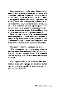 Ключи для счастья: 60 практик гармонизации души